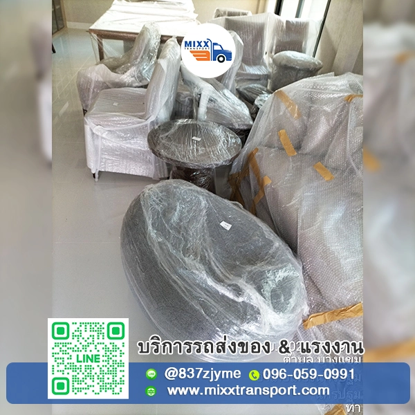 ขนย้ายเฟอร์นิเจอร์เข้าโครงการบ้าน