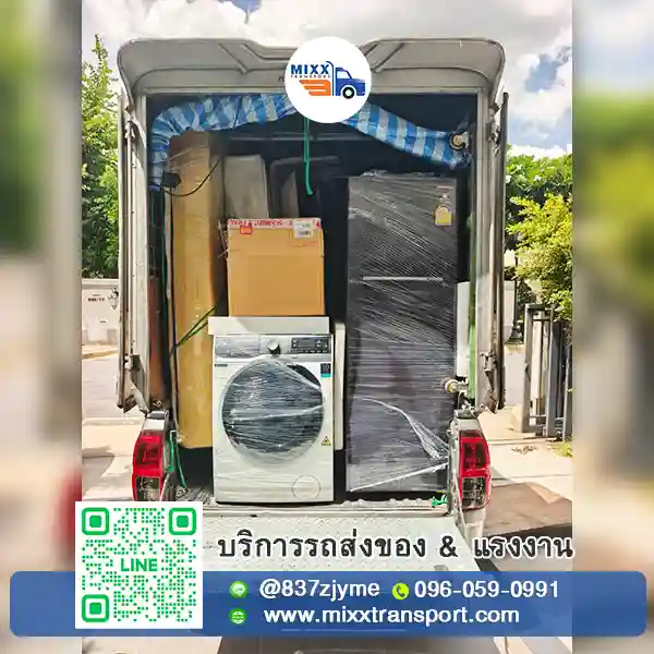 บริการย้ายคอนโดของเยอะ พร้อมรถขนของและทีมงานช่วยยกเฟอร์นิเจอร์จำนวนมาก