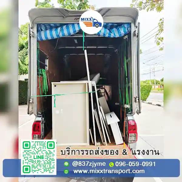 บริการย้ายหอพร้อมขนเครื่องใช้ไฟฟ้า เช่น ตู้เย็น เครื่องซักผ้า ทีวี และไมโครเวฟ